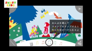 「MERRY BOOK ROUND メリーブックランド 〜スタンプをおして遊ぶ動く絵本〜」のスクリーンショット 3枚目