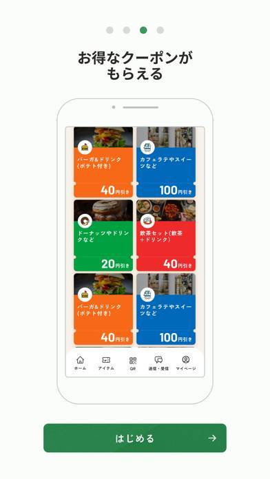 「JRE WALLET」のスクリーンショット 3枚目