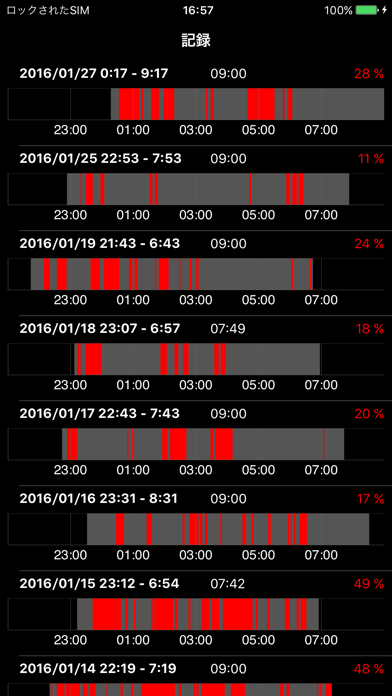 「SnoreClock - いびきをかきますか？」のスクリーンショット 2枚目