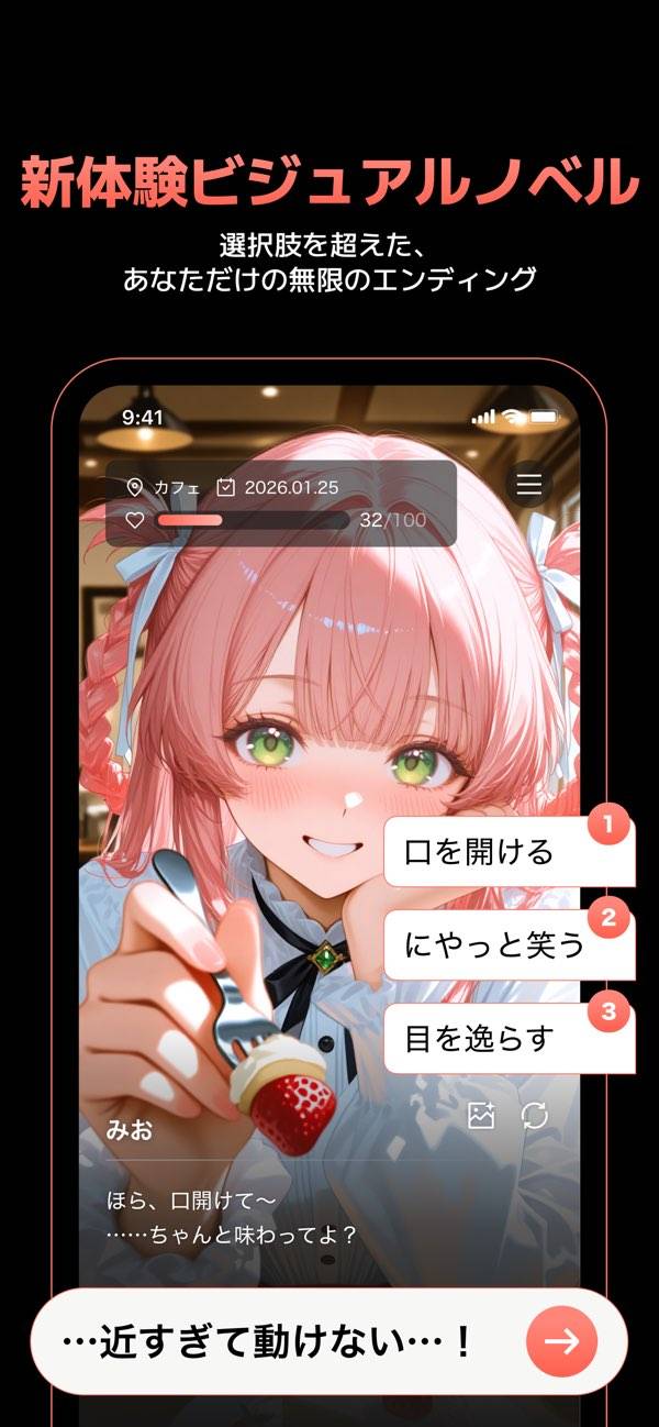 すぐわかる！】『キャラぷ - 新次元チャットシミュレーション』