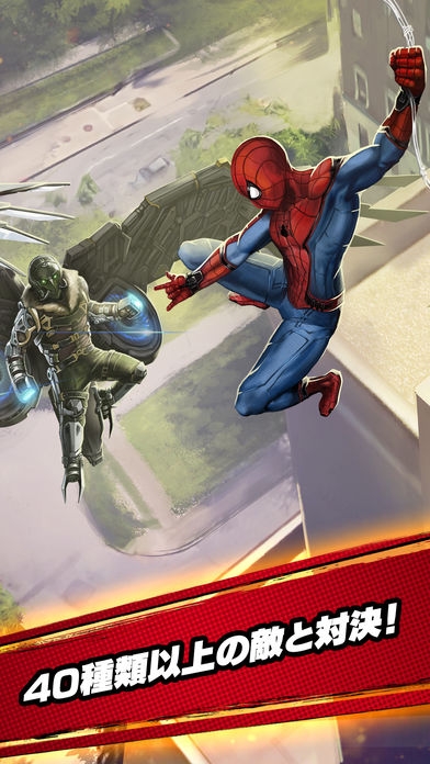 Marvel スパイダーマン アンリミテッドのスクリーンショット 4枚目 Iphoneアプリ Appliv