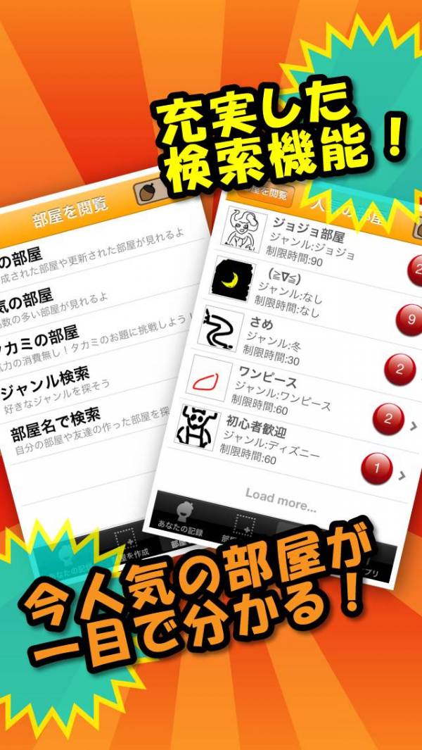 おえかきしりとりすのスクリーンショット 4枚目 Iphoneアプリ Appliv