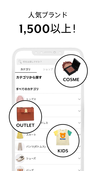 「MAGASEEK(マガシーク) ファッション通販アプリ」のスクリーンショット 3枚目