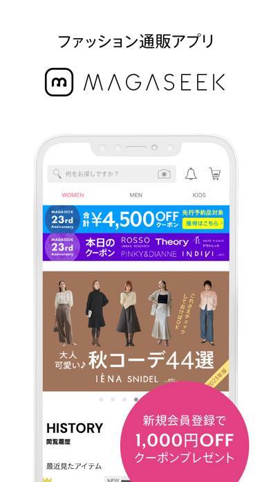 「MAGASEEK(マガシーク) ファッション通販アプリ」のスクリーンショット 2枚目