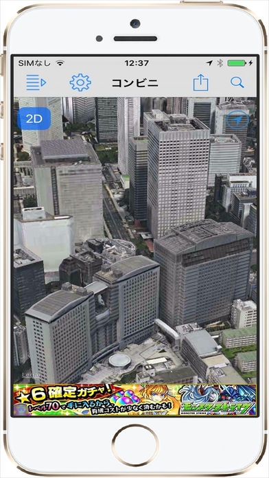 「地図タップ住所検索(日本国専用)」のスクリーンショット 3枚目