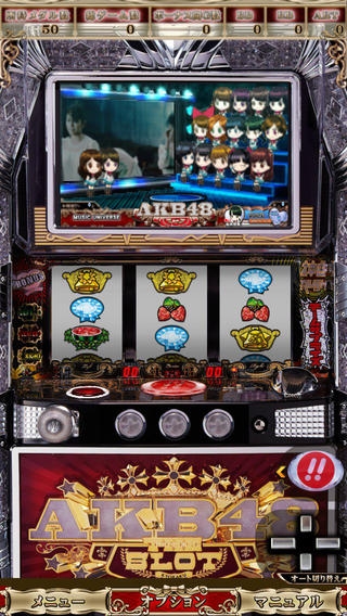 「ぱちスロAKB48 実機アプリ」のスクリーンショット 2枚目