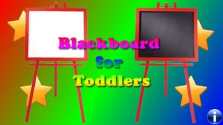 「幼児のための黒板！ - 周囲にだらだら - 幼児のためのアプリ」のスクリーンショット 1枚目