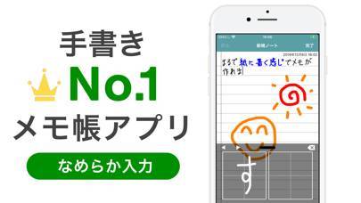 「手書きメモ帳 Touch Notes シンプルな手書きアプリ」のスクリーンショット 1枚目
