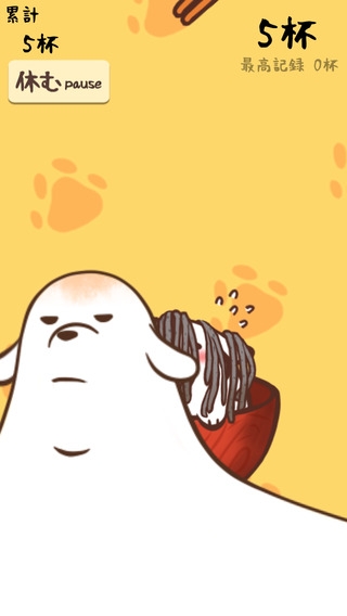 すぐわかる わんこそば Appliv