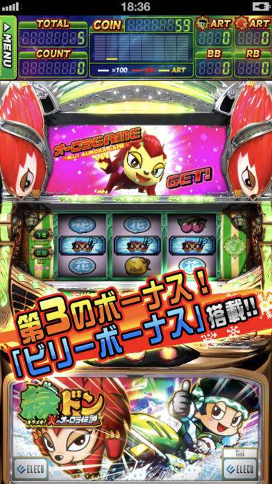 緑ドンオーロラキラメキスロット実機