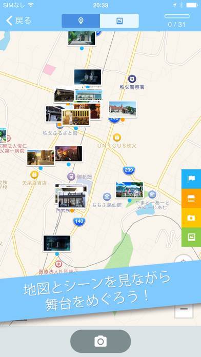 「舞台めぐり - アニメ聖地巡礼・コンテンツツーリズムアプリ」のスクリーンショット 3枚目