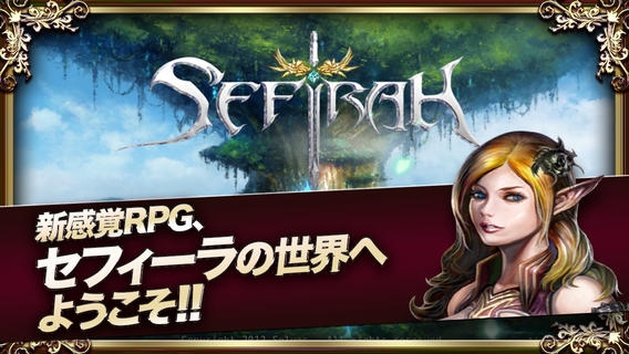 「【無料アクションRPGゲーム】セフィーラ」のスクリーンショット 2枚目