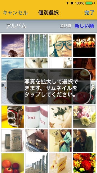 「Tプリント-1枚6円で写真プリント for iPhone」のスクリーンショット 3枚目