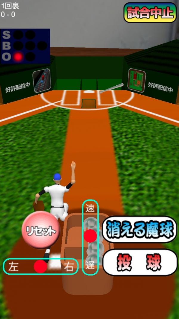 「3D野球盤DX[通信対応]」のスクリーンショット 3枚目