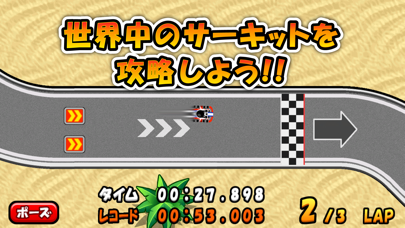「ゴー！ゴー！カート」のスクリーンショット 2枚目