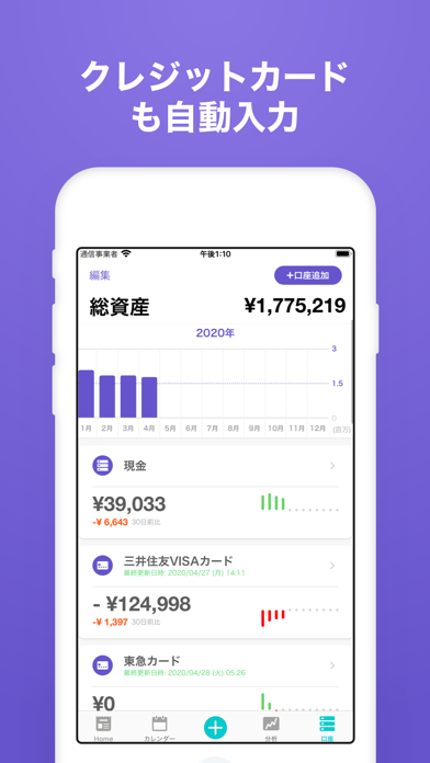 「家計簿 Dr.Wallet-レシート読み取りで家計簿を記録」のスクリーンショット 4枚目