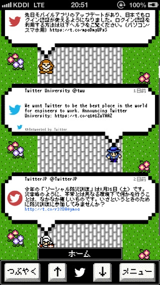 「ドラゴンツイート - レトロRPG風Twitterアプリ」のスクリーンショット 1枚目