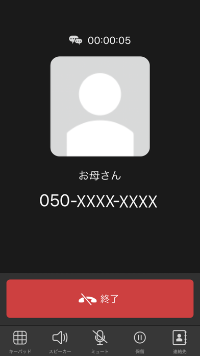 「LaLa Call～050通話アプリ」のスクリーンショット 1枚目