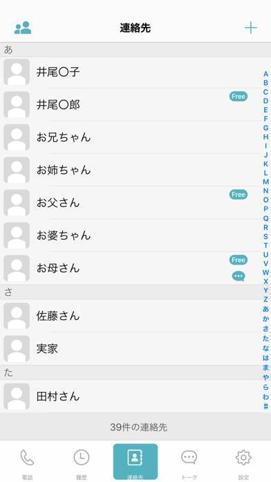 「LaLa Call～050通話アプリ」のスクリーンショット 2枚目