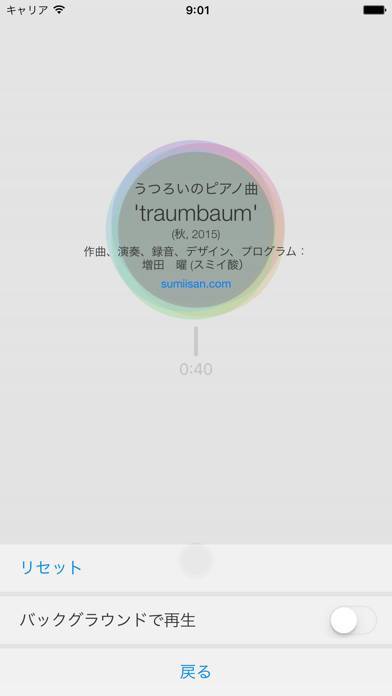 「無限ピアノ traumbaum」のスクリーンショット 2枚目