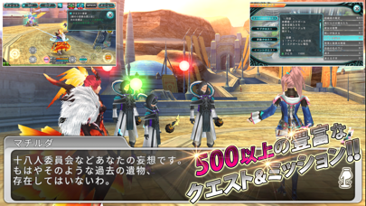 「RPG ステラセプトオンライン」のスクリーンショット 3枚目