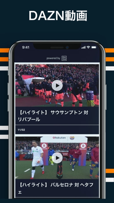 すぐわかる Goal ライブスコア サッカー試合速報 Appliv