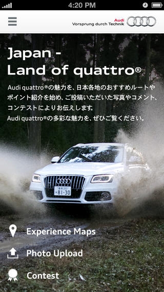 「Japan - Land of quattro®」のスクリーンショット 1枚目