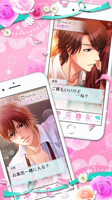 「誓いのキスは突然に Love Ring」のスクリーンショット 3枚目