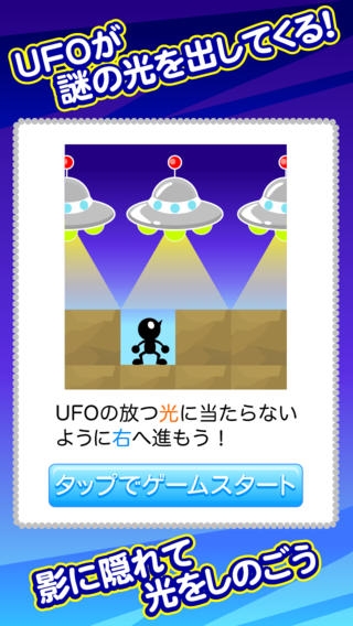 「超UFO」のスクリーンショット 2枚目