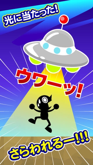 「超UFO」のスクリーンショット 3枚目