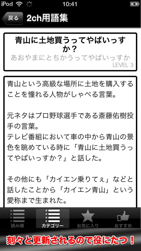 すぐわかる 2ch用語集 リアルで使うとキモがられる 納得の豪華版 Appliv