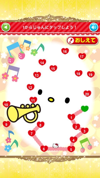 すぐわかる 点つなぎ ハローキティ Appliv