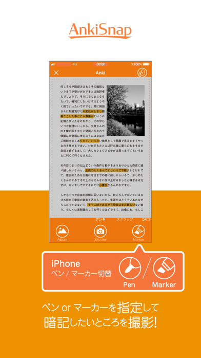 「AnkiSnap」のスクリーンショット 2枚目