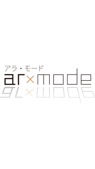 「ARxMODE（アラモード）」のスクリーンショット 1枚目