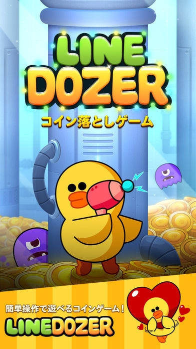 「LINE DOZER コイン落としゲーム」のスクリーンショット 1枚目