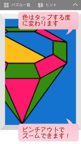「FourColor : 四色問題パズル」のスクリーンショット 3枚目