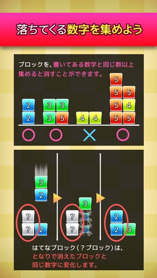 Dropnumber 新感覚 落ちものパズル 数字ブロックゲームアプリ無料のスクリーンショット 2枚目 Iphoneアプリ Appliv