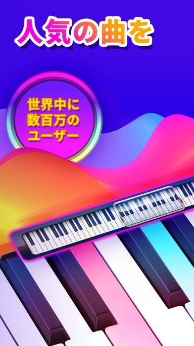 「ピアノ - 鍵盤、リアルタイル、歌ゲーム Piano」のスクリーンショット 1枚目