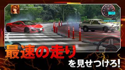 すぐわかる ドリフトスピリッツ Appliv