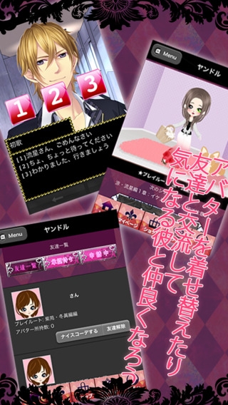 Appliv 束縛ヤンデレアイドル 無料恋愛乙女シミュレーションゲーム