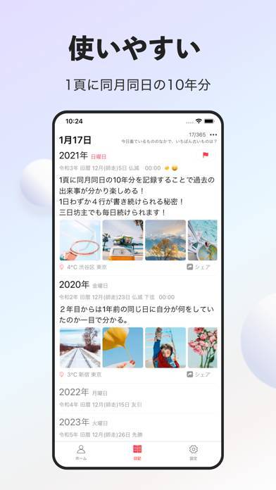 すぐわかる 日記帳 10年日記 写真日記かわいい手帳 Appliv
