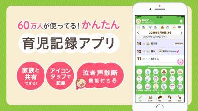 22年 おすすめの授乳や離乳食の管理 記録アプリはこれ アプリランキングtop10 Iphone Androidアプリ Appliv