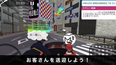 「東京タクシー3D 自由に運転 爽快にレース」のスクリーンショット 2枚目