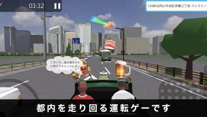 「東京タクシー3D」のスクリーンショット 1枚目
