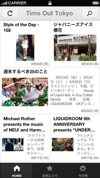 「TimeOutViewer - タイムアウト東京ファン待望。TimeOut厳選の新宿や渋谷など東京人気スポットの映画、レストラン、カフェ、イベント情報アプリ」のスクリーンショット 1枚目
