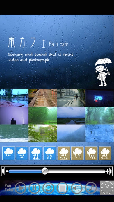 「雨の風景と雨音・音楽をミックス"Rain cafe "リラックス＆ヒーリング」のスクリーンショット 1枚目