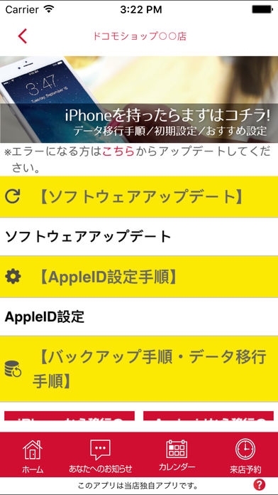 「Shop App for DS」のスクリーンショット 3枚目
