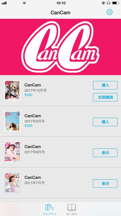 「CanCam」のスクリーンショット 1枚目