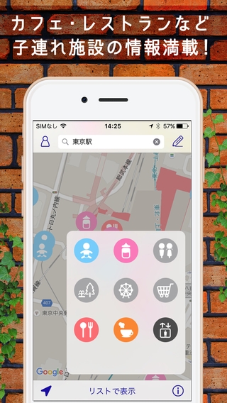 「Baby map - 子どもとお出かけするなら -」のスクリーンショット 2枚目