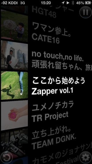 「Zapper+」のスクリーンショット 1枚目